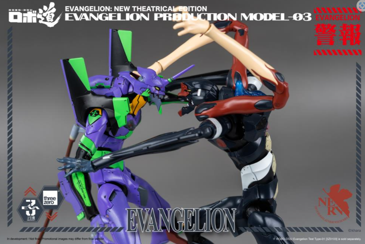 EVANGELIONー03 Production Model - フィギュア